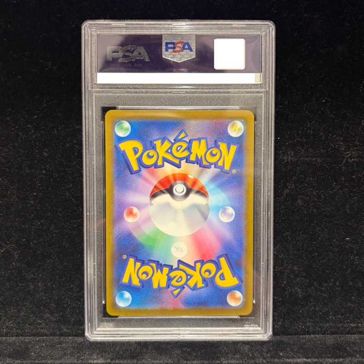 【PSA10】ナタネの活気 SAR 243/172 1枚