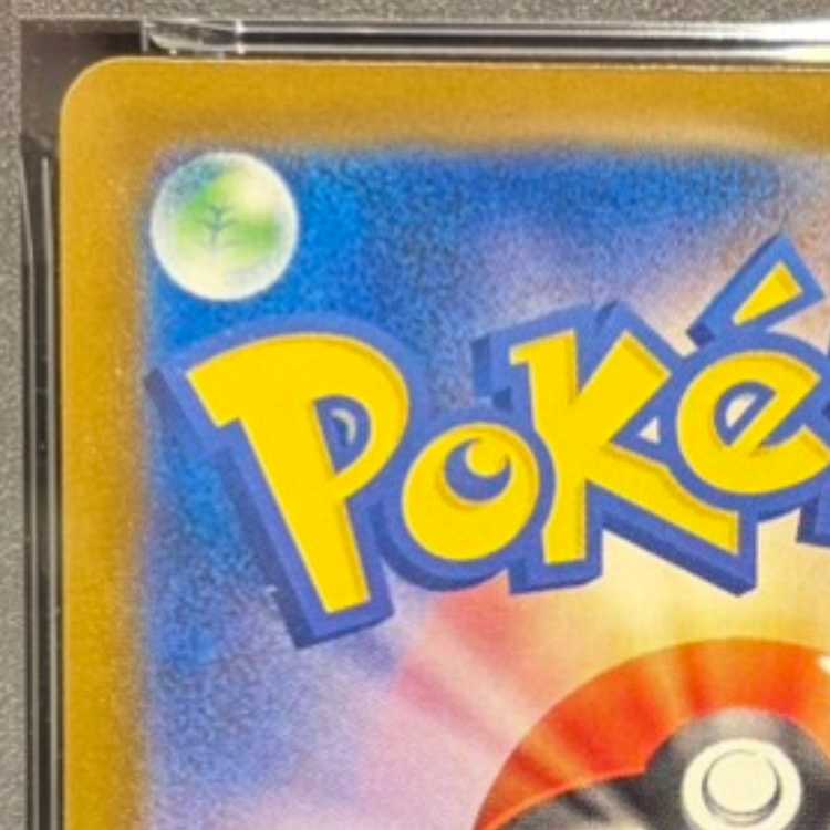 【PSA10】ピカチュウ 《ILLUSTRATION CONTEST 2024》 PROMO 242/SV-P 1枚