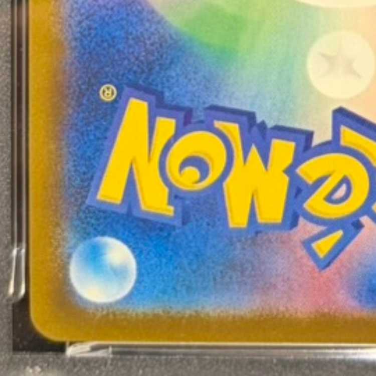 【PSA10】ピカチュウ 《ILLUSTRATION CONTEST 2024》 PROMO 242/SV-P 1枚