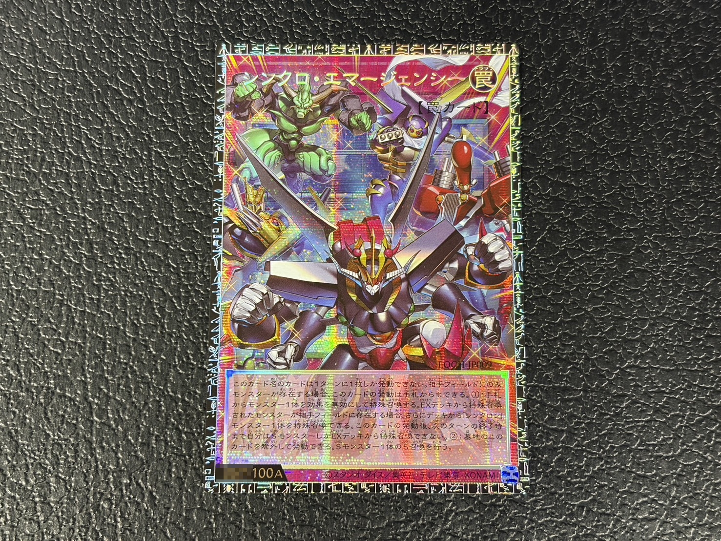 〔状態A-〕☆アジア☆シンクロエマージェンシー【グランドマスター】{アジアLOCH-JP009}《罠》 1枚