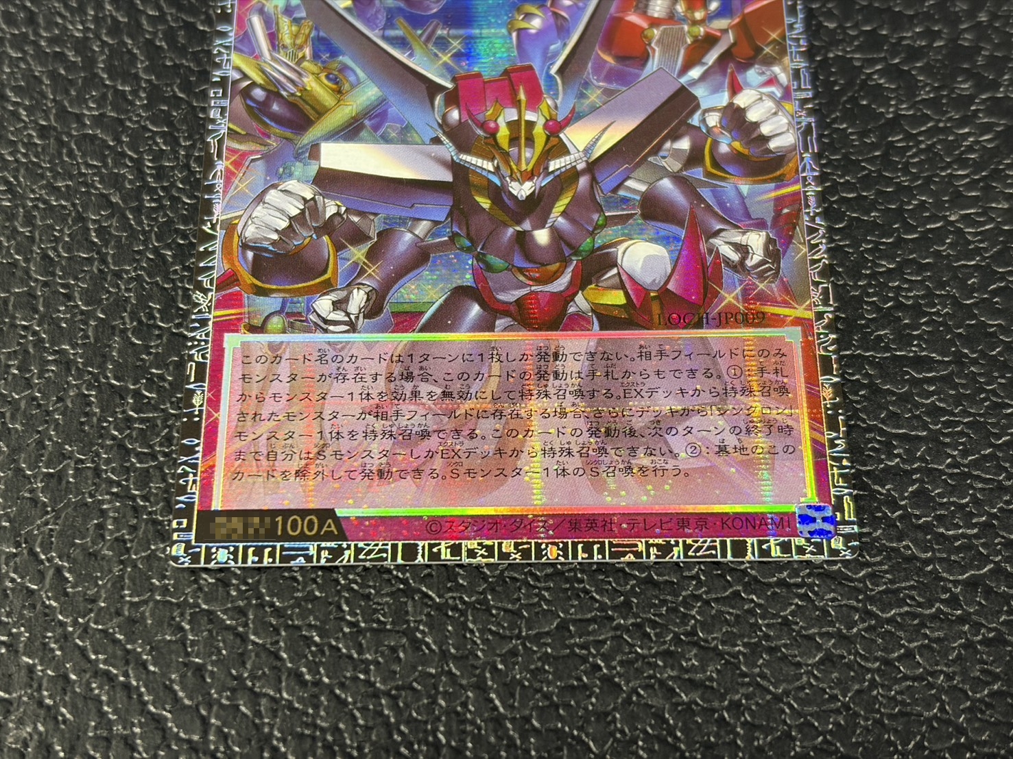 〔状態A-〕☆アジア☆シンクロエマージェンシー【グランドマスター】{アジアLOCH-JP009}《罠》 1枚