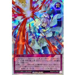 救惺望御【オーバーラッシュレア】{RD/KP15-JP065}《RD罠》 1枚