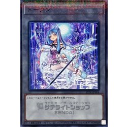 トークン(ウィッチクラフトマスターヴェール)【ノーマルパラレル】{SSTK-JP004}《トークン》 1枚