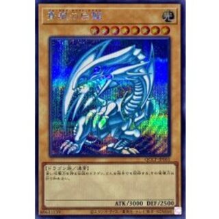 青眼の白龍【シークレット】{QCCP-JP001}《モンスター》 1枚