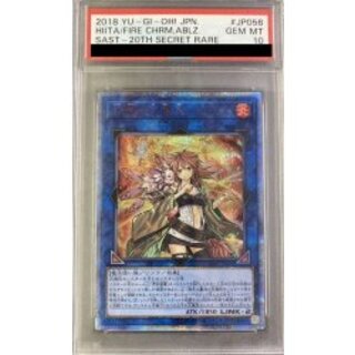 〔※状態難/PSA10鑑定済〕灼熱の火霊使いヒータ【20thシークレット】{SAST-JP056}《リンク》 1枚