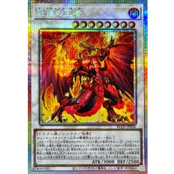 紅蓮の王者【プリズマティックシークレット】{BLZD-JP036}《シンクロ》 1枚