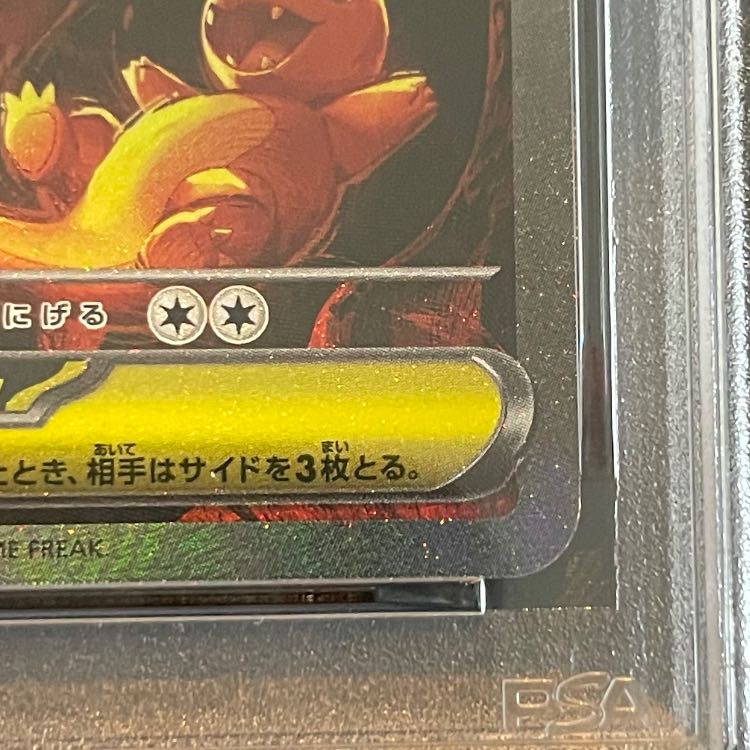 【PSA10】メガリザードンXex SAR 110/080 1枚