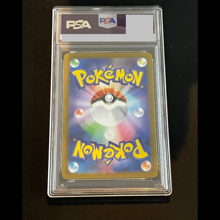 【PSA10】メガリザードンXex SAR 110/080 1枚