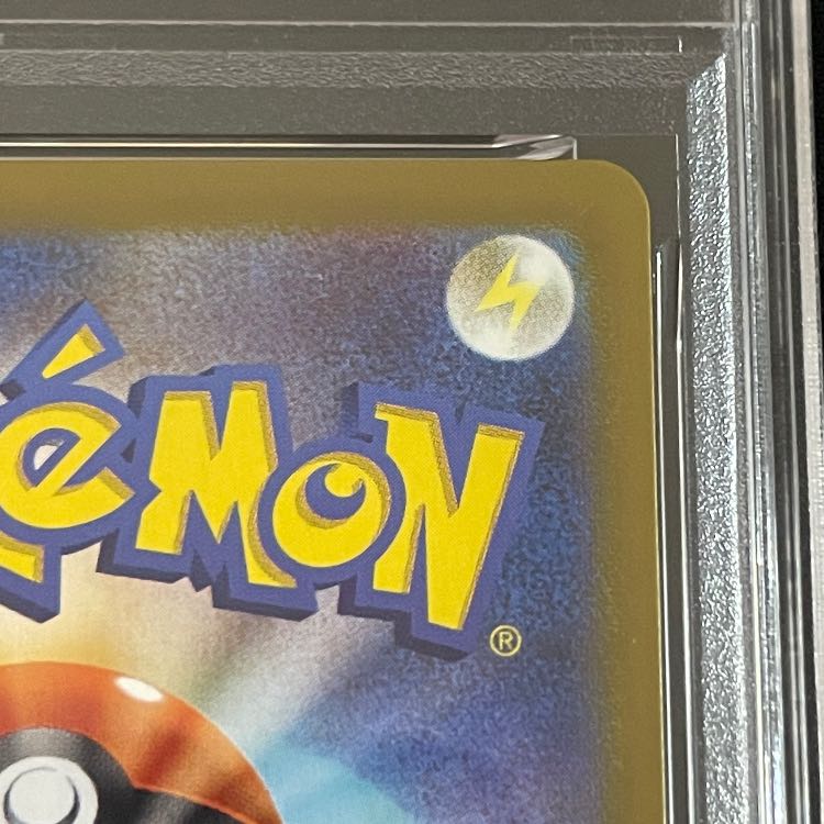 【PSA10】メガリザードンXex SAR 110/080 1枚