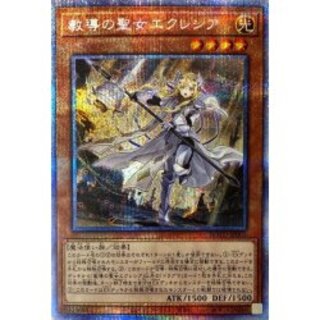 教導の聖女エクレシア【プリズマティックシークレット】{ROTD-JP005}《モンスター》 1枚
