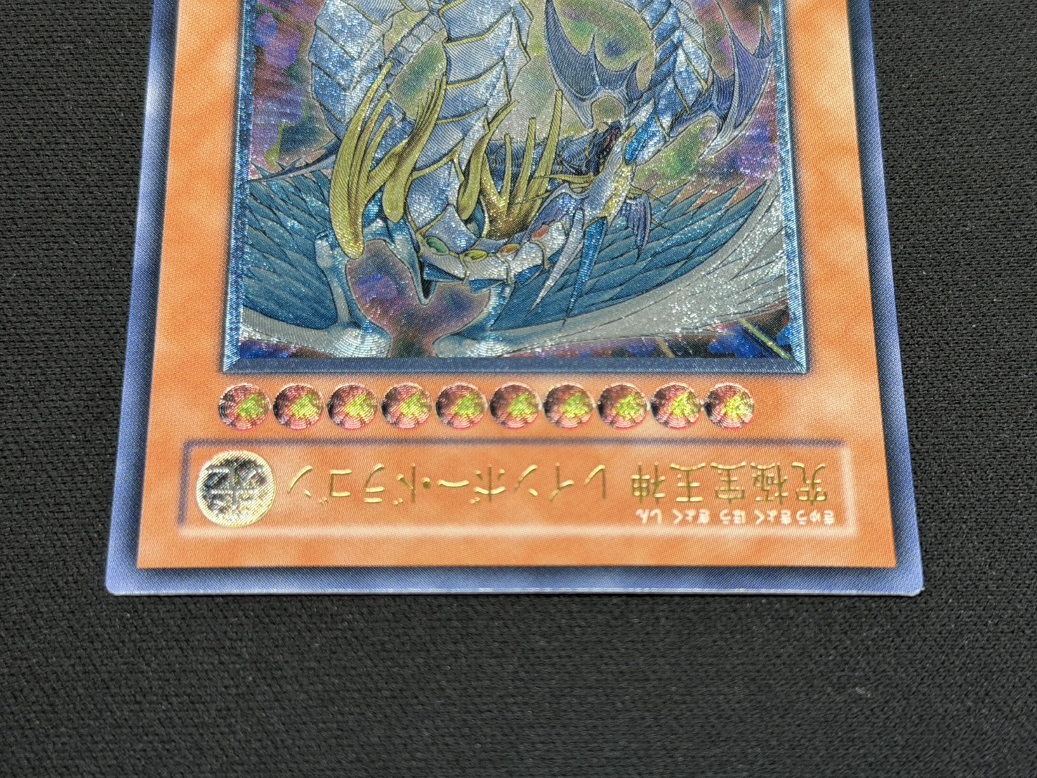 究極宝玉神レインボードラゴン【レリーフ】{TAEV-JP006}《モンスター》 1枚