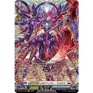 〔状態A-〕柩機の禍神オルフィスト・マスクス【FFR】{D-BT12/FFR07}《ブラントゲート》 1枚