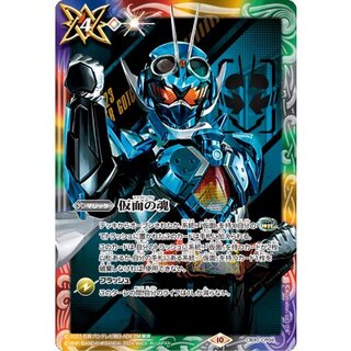 〔状態A-〕(2024/10)仮面の魂(仮面ライダーガッチャード)【CP】{CB30-CP04}《多》 1枚