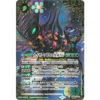 〔状態A-〕(2023/10)(SECRET)カイザーアトラス皇帝XV【XV-SEC】{BS64-XV03}《緑》 1枚