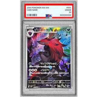 〔PSA10鑑定済〕ゾロアーク【AR】{141/086} 1枚