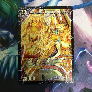 時空の神風ストーム・カイザー XX