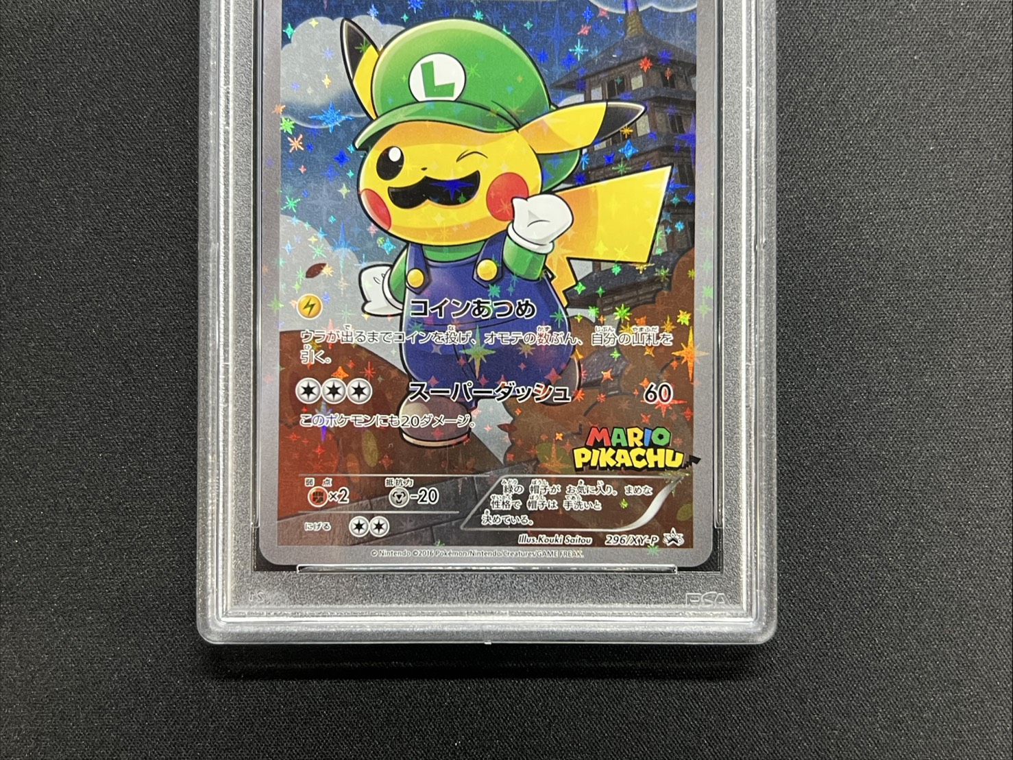 〔PSA10鑑定済〕ルイージピカチュウ【P】{296/XY-P} 1枚