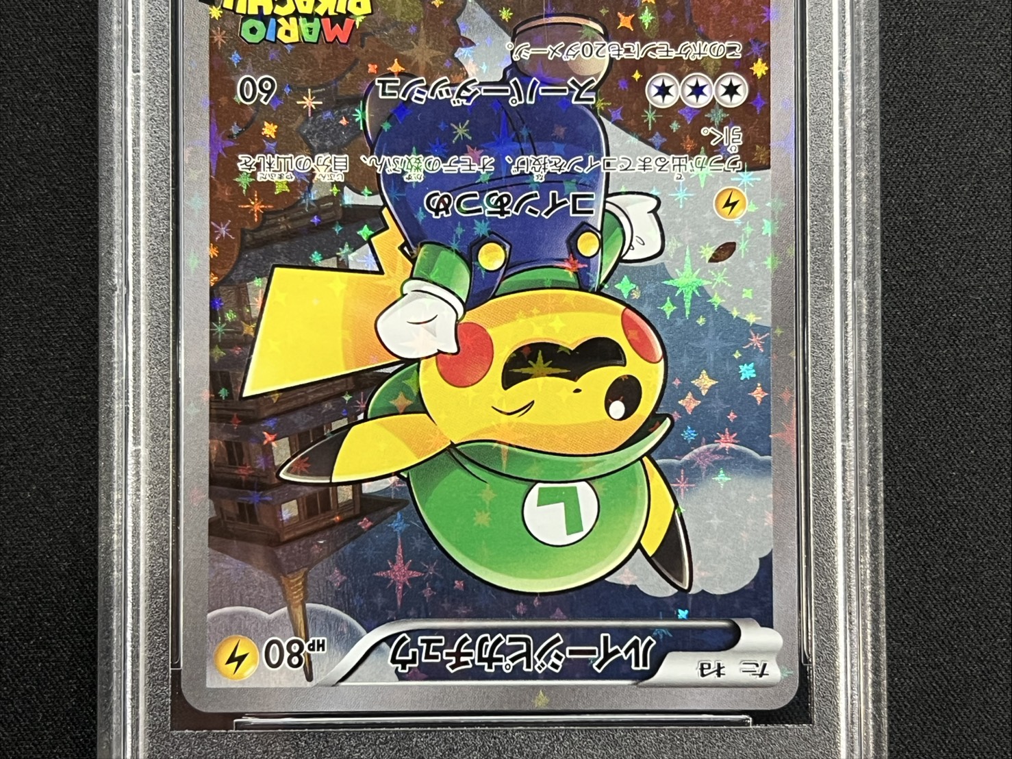 〔PSA10鑑定済〕ルイージピカチュウ【P】{296/XY-P} 1枚