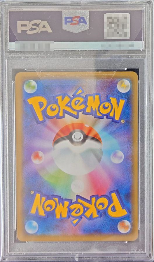 〔PSA10鑑定済〕まるのみされたピカチュウ【P】{105/S-P} 1枚
