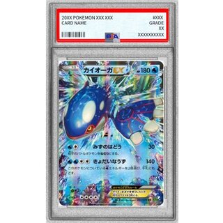〔PSA10鑑定済〕カイオーガEX【RR】{031/070} 1枚