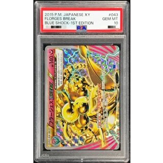 〔PSA10鑑定済〕フラージェスBREAK【RR】{043/059} 1枚