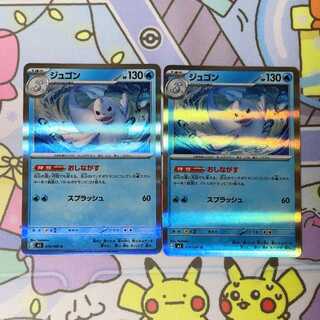 ジュゴン R 019/080 2枚