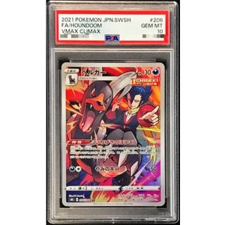 〔PSA10鑑定済〕ヘルガー【CHR】{206/184} 1枚