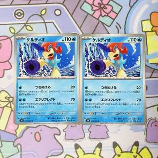 ケルディオ U 019/083 2枚