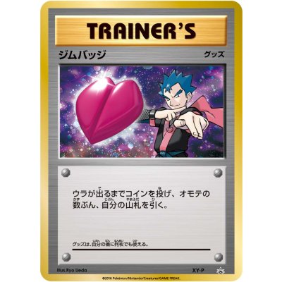 ジムバッジ(キョウ キラ仕様)【P】{XY-P} 1枚