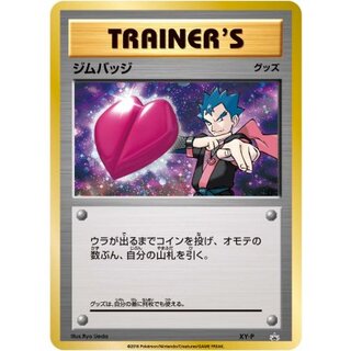 ジムバッジ(キョウ キラ仕様)【P】{XY-P} 1枚