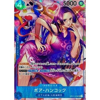 〔状態B〕ボア・ハンコック(パラレル/illust:Hashimoto Q)【SR/P】{OP01-078} 1枚