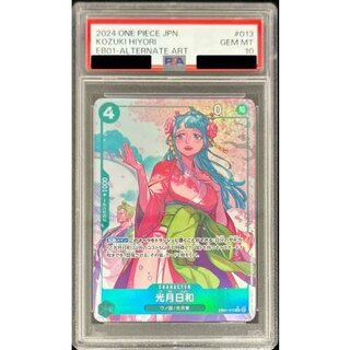 〔PSA10鑑定済〕光月日和(パラレル/illust:Sunohara)【R/P】{EB01-013} 1枚