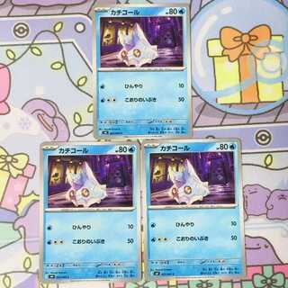 カチコール C 023/083 3枚