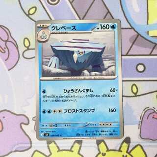 クレベース U 024/083 1枚