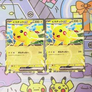 ピカチュウex TD 006/023  2枚