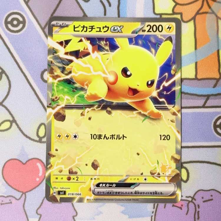 ピカチュウex(ピカチュウ/ノーマル仕様） S-TD 018/066 1枚