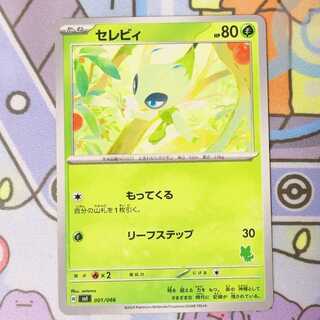 セレビィ(ニャオハ) TD 001/066 1枚