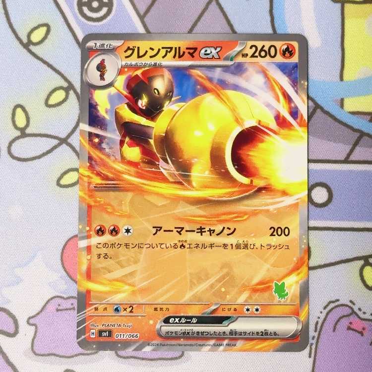 グレンアルマex(ニャオハ/ノーマル仕様) TD 011/066 1枚