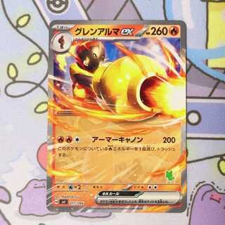 グレンアルマex(ニャオハ/ノーマル仕様) TD 011/066 1枚