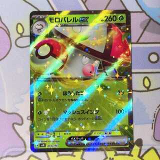 モロバレルex S-TD 010/175 1枚