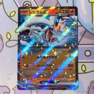 レシラムex S-TD 022/175 1枚