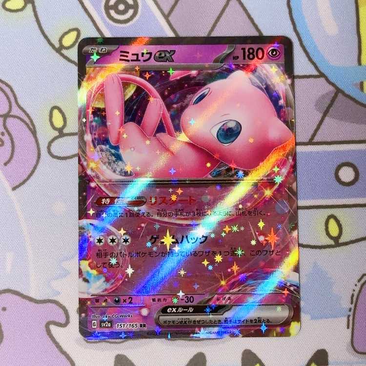 ミュウex RR 151/165 1枚