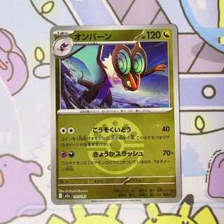 オンバーン(ボール柄/ミラー仕様) 131/193 1枚