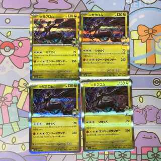 Nのゼクロム(R仕様) 129/193 4枚