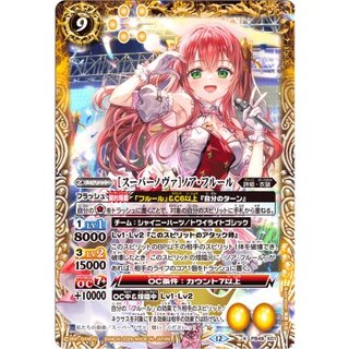 〔状態A-〕(2026/12)[スーパーノヴァ]ノア・フルール【XX】{PB48-X01}《黄》 1枚