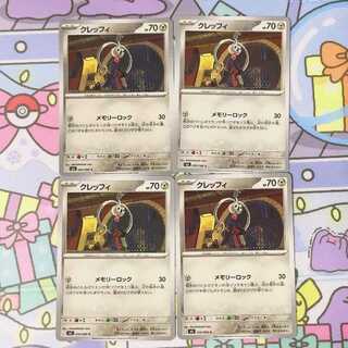 クレッフィ C 058/080 4枚