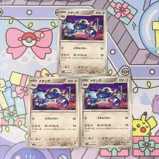 メタング C 058/083 3枚