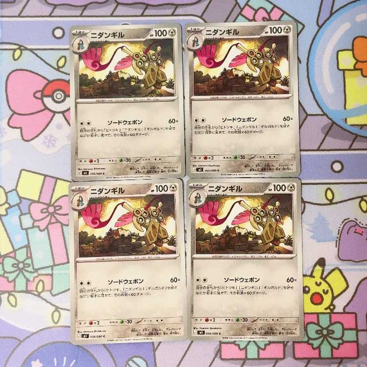 ニダンギル C 056/080 4枚