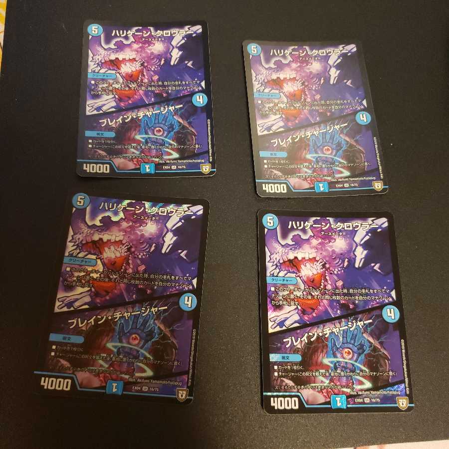 ハリケーンクロウラー/ブレインチャージャー