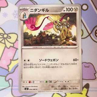 ニダンギル C 056/080 1枚